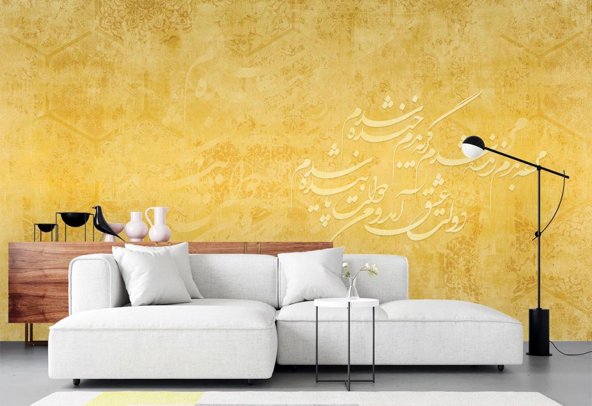 پوستر کاغذ دیواری طرح شعر لاکچری طلایی W10042700