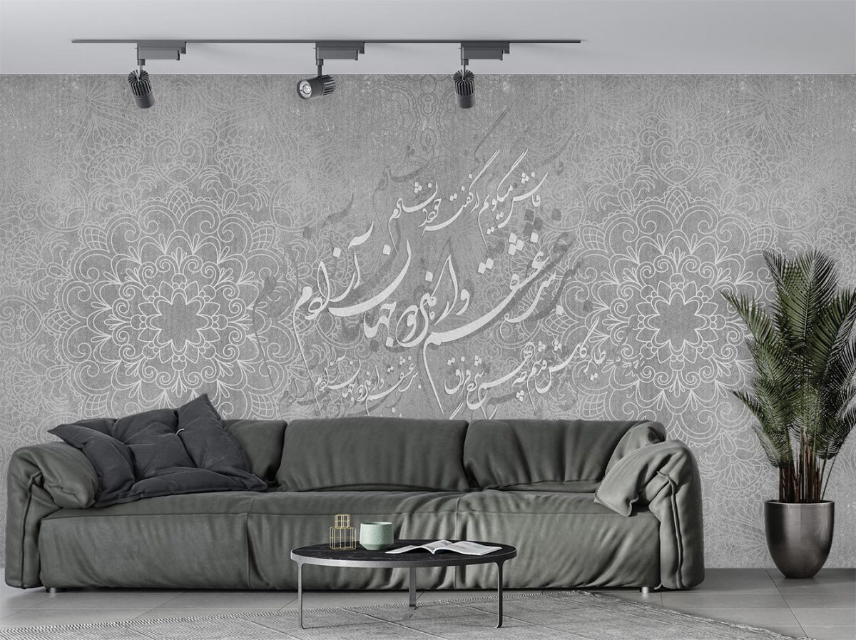 پوستر دیواری طرح شعر و خطاطی W10043110 پذیرایی