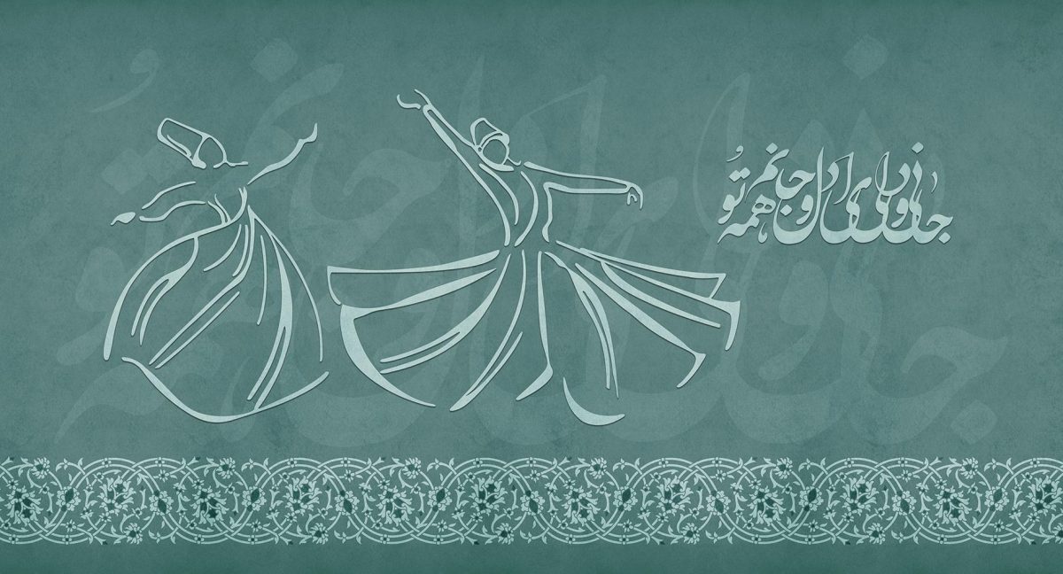 پوستر دیواری شعر و رقص سماع W10050200