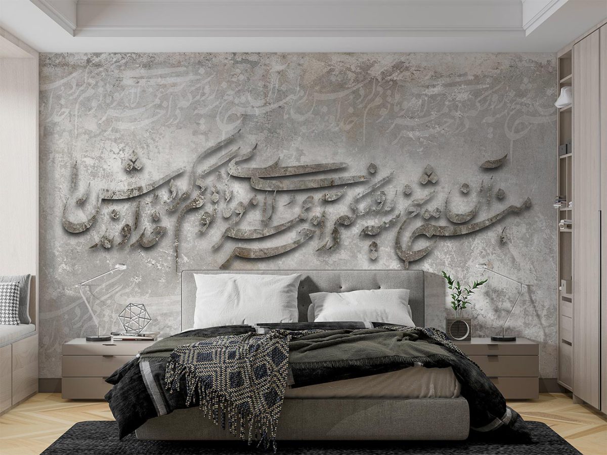 پوستر دیواری طرح شعر w11012500 مناسب اتاق خواب