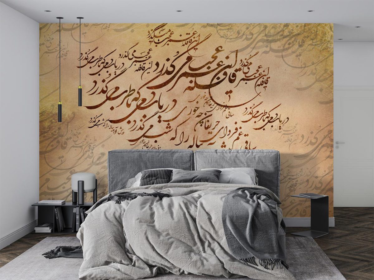 پوستر دیواری اتاق خواب طرح شعر خطاطی W13390200